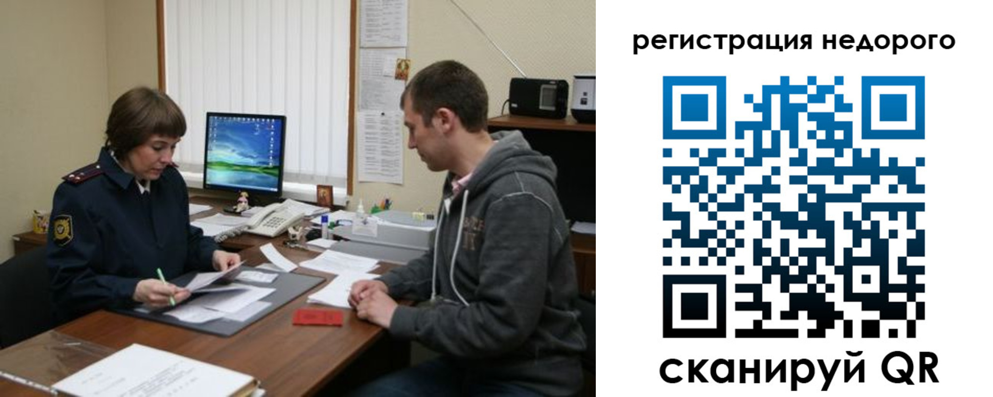 прописка в квартире в Кодинске
