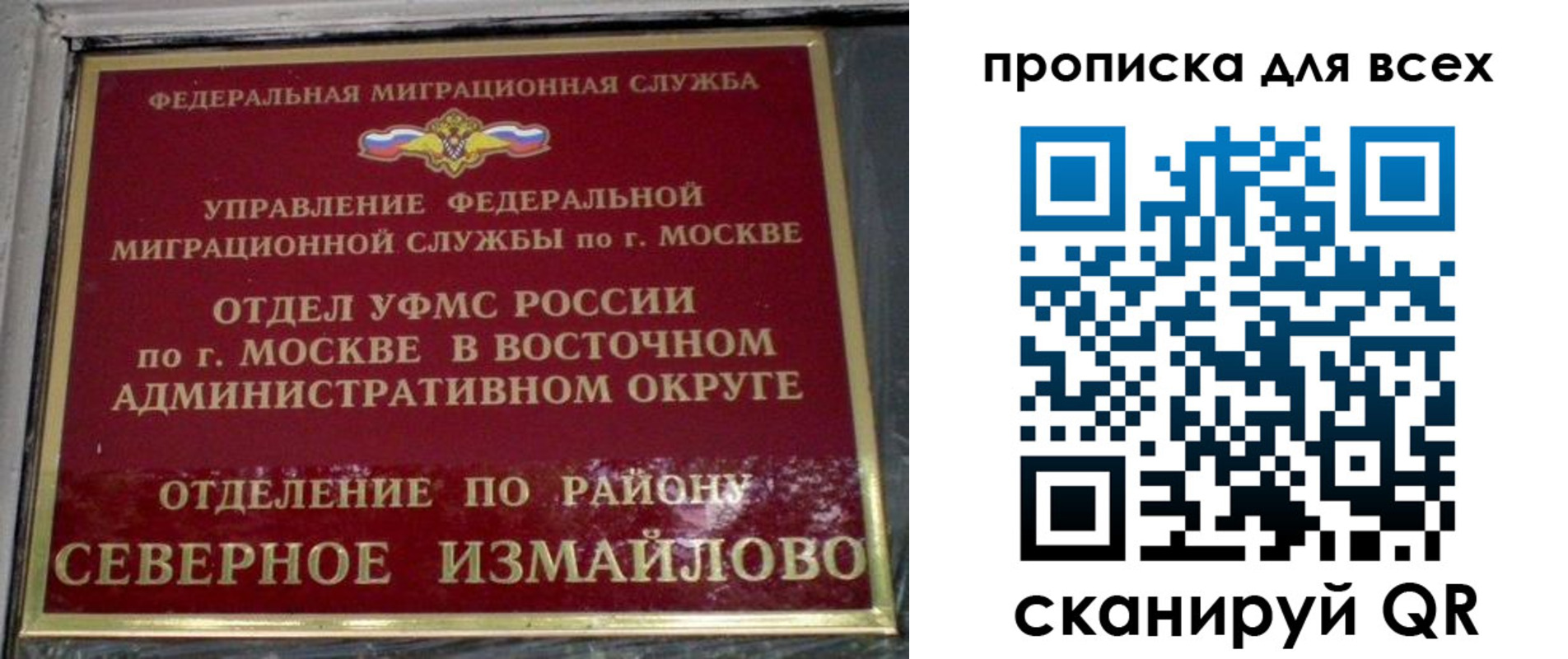 прописка для работы в Кодинске