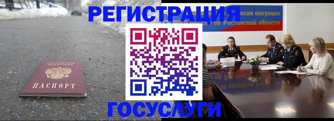 прописка ребенка в Кодинске