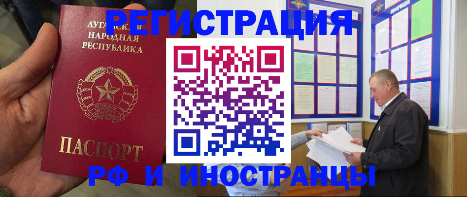 временная регистрация собственник в Кодинске