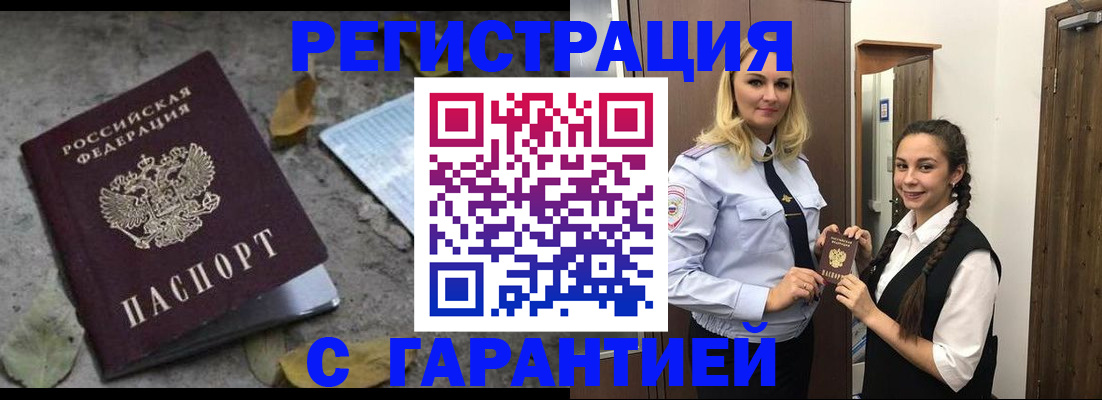 временная регистрация законно в Кодинске