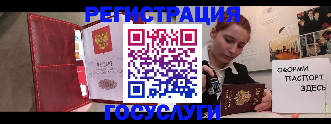 прописка в Кодинске