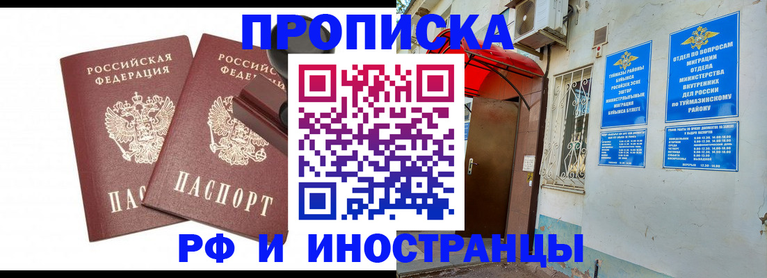 временная регистрация в квартире в Кодинске