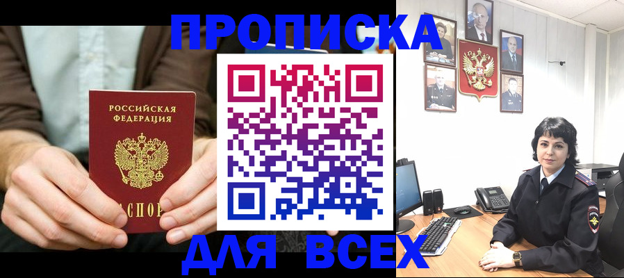 временная регистрация поиск в Кодинске