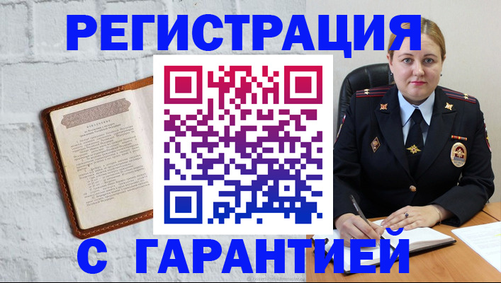 прописка регистрация в Кодинске