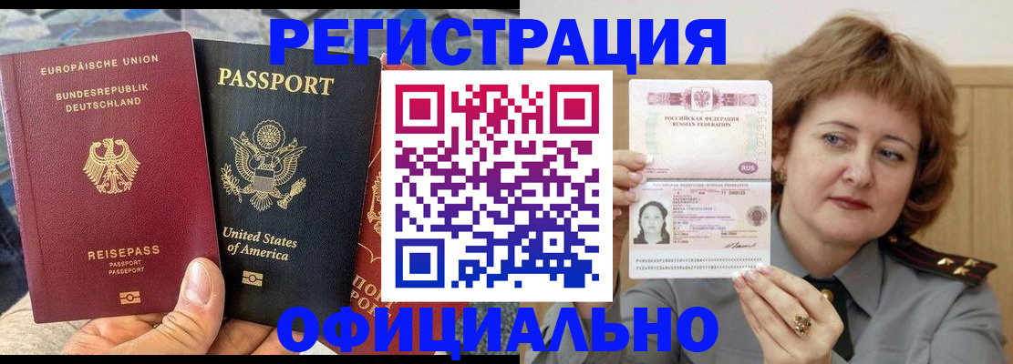 прописка в квартире в Кодинске