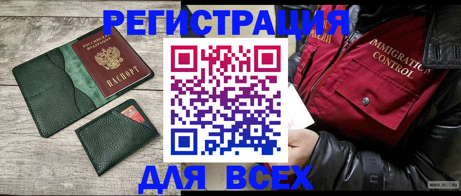временная регистрация купить в Кодинске