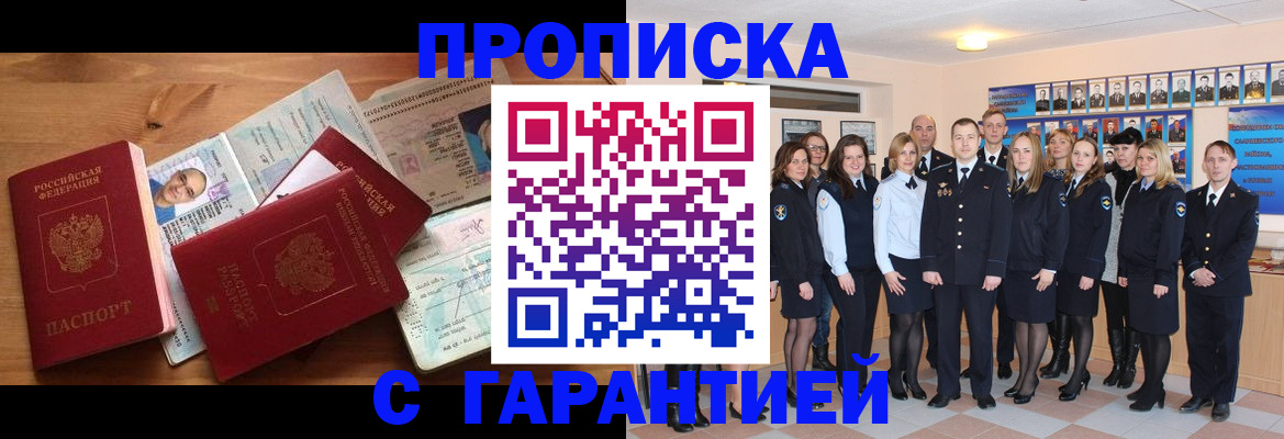 прописка поиск в Кодинске
